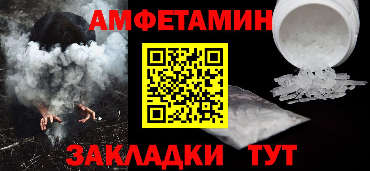 Amphetamine Premium Нефтекамск