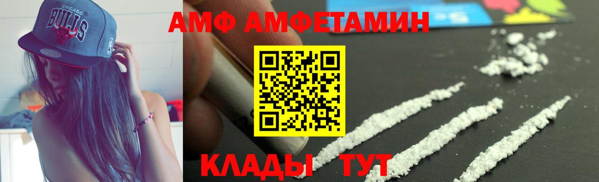 АМФЕТАМИН  Вход с VPN  Amphetamine  АМФЕТАМИН Розовый  Нефтекамск 
