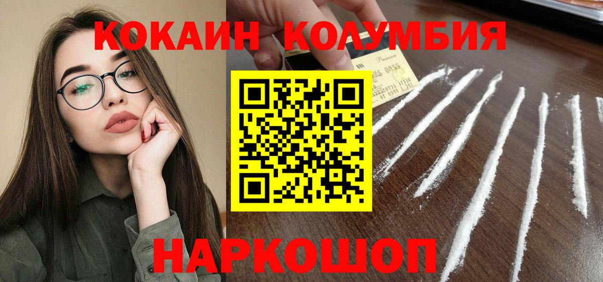 купить   Вход с VPN  КОКАИН VHQ  Нефтекамск  COCAIN Эквадор 