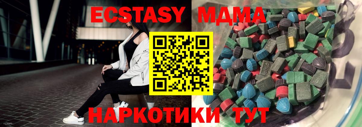 Экстази DUBAI  Вход с VPN  Ecstasy mix  Ecstasy  Нефтекамск 