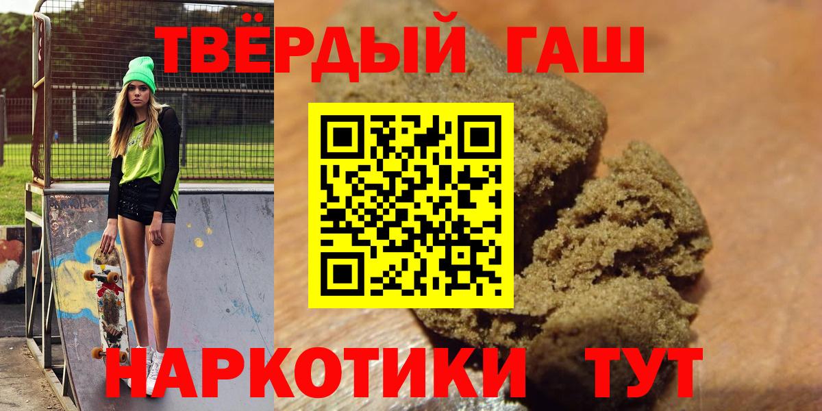 ГАШИШ Premium  Вход с VPN  Нефтекамск  ГАШ ice o lator 