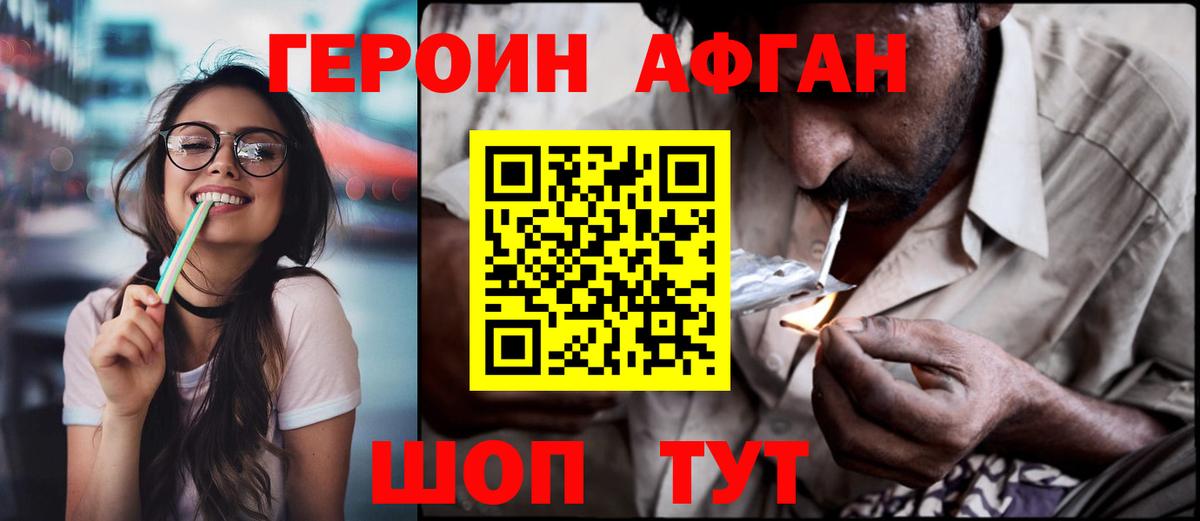 ГЕРОИН Heroin  Вход с VPN  ГЕРОИН  Нефтекамск 