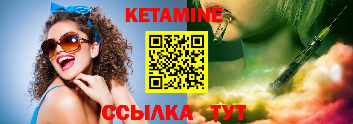 Нефтекамск  КЕТАМИН VHQ  Вход с VPN  КЕТАМИН ketamine 
