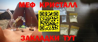 меф Братск