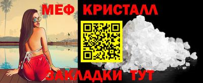 меф Братск
