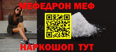 меф Братск