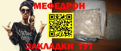 меф Братск