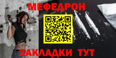 меф Братск