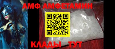 амф Брянск