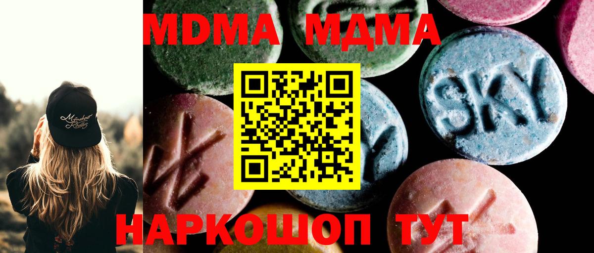 MDMA молли  MDMA  Вход с VPN  Нефтекамск  MDMA crystal 