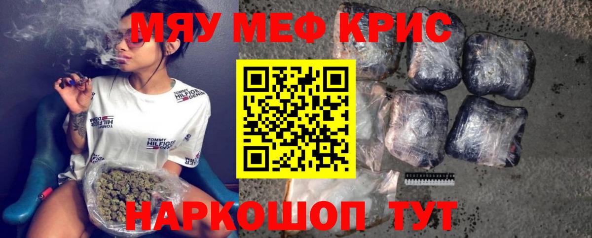 Нефтекамск  Мефедрон мяу мяу  МЕФ  Вход с VPN 