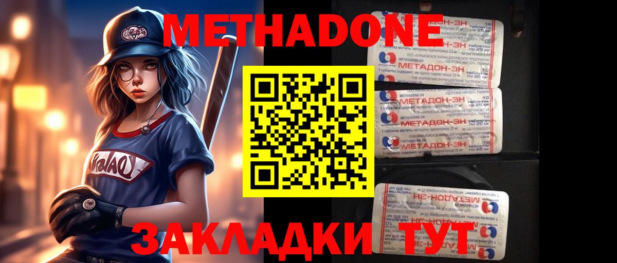 МЕТАДОН белоснежный  MEGA рабочий сайт  Нефтекамск  Вход с VPN  МЕТАДОН methadone 