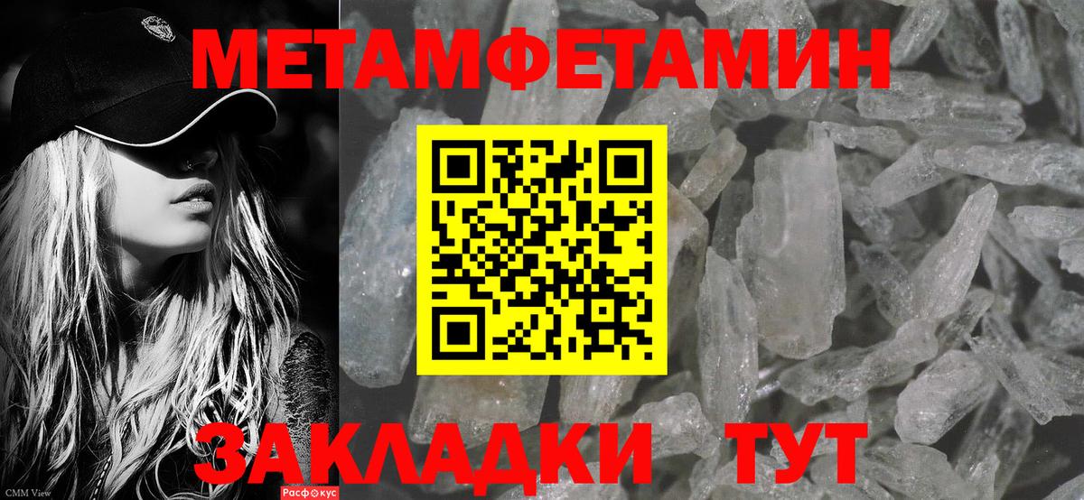 Нефтекамск  МЕТАМФЕТАМИН винт  Вход с VPN  МЕТАМФЕТАМИН винт 