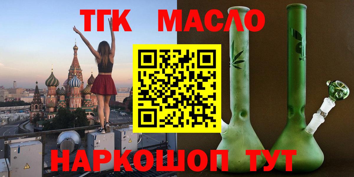 Нефтекамск  ТГК вейп  Вход с VPN  Дистиллят ТГК вейп 