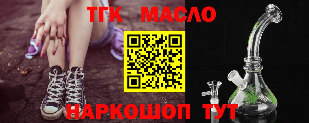 ТГК вейп с тгк Нефтекамск